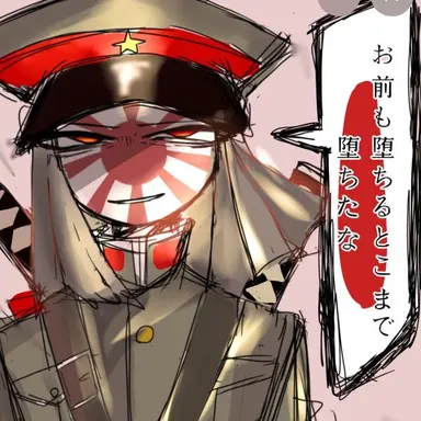 Profile image of 日帝