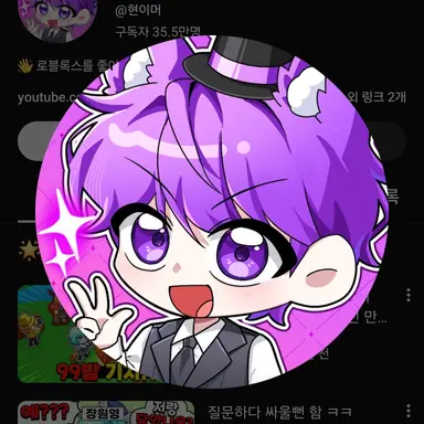 Profile image of 현이머