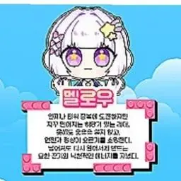 Profile image of 멜로우