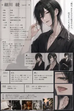 Profile image of 綾