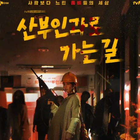 Hashshbssjsnne의 산부 인과로 가는길