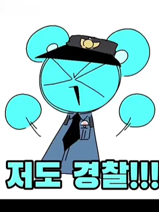 Weloveforsaken의 술 취한 주인장 최애,차애들