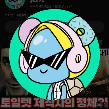 Profile image of 로희
