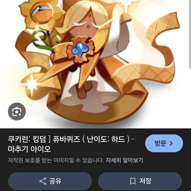 Profile image of 퓨어바닐라 쿠키