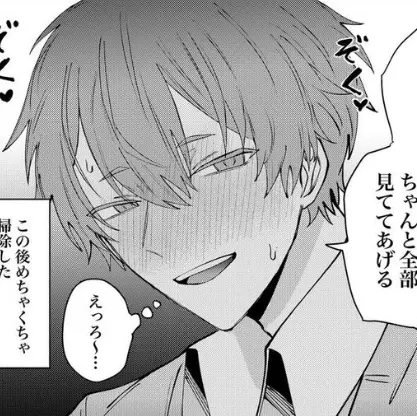 noa1111의 ずっと見ててね。俺もずーっと見てるから。