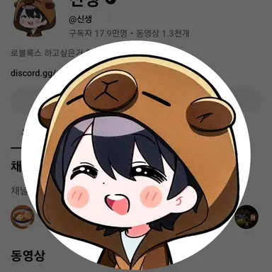 Profile image of 신생