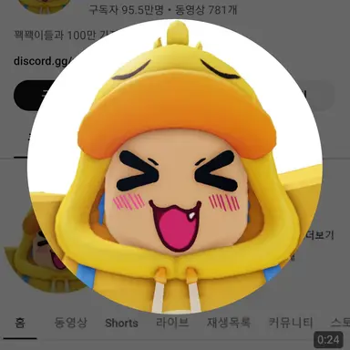 Profile image of 꽥