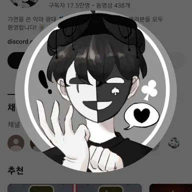 Profile image of 채스터