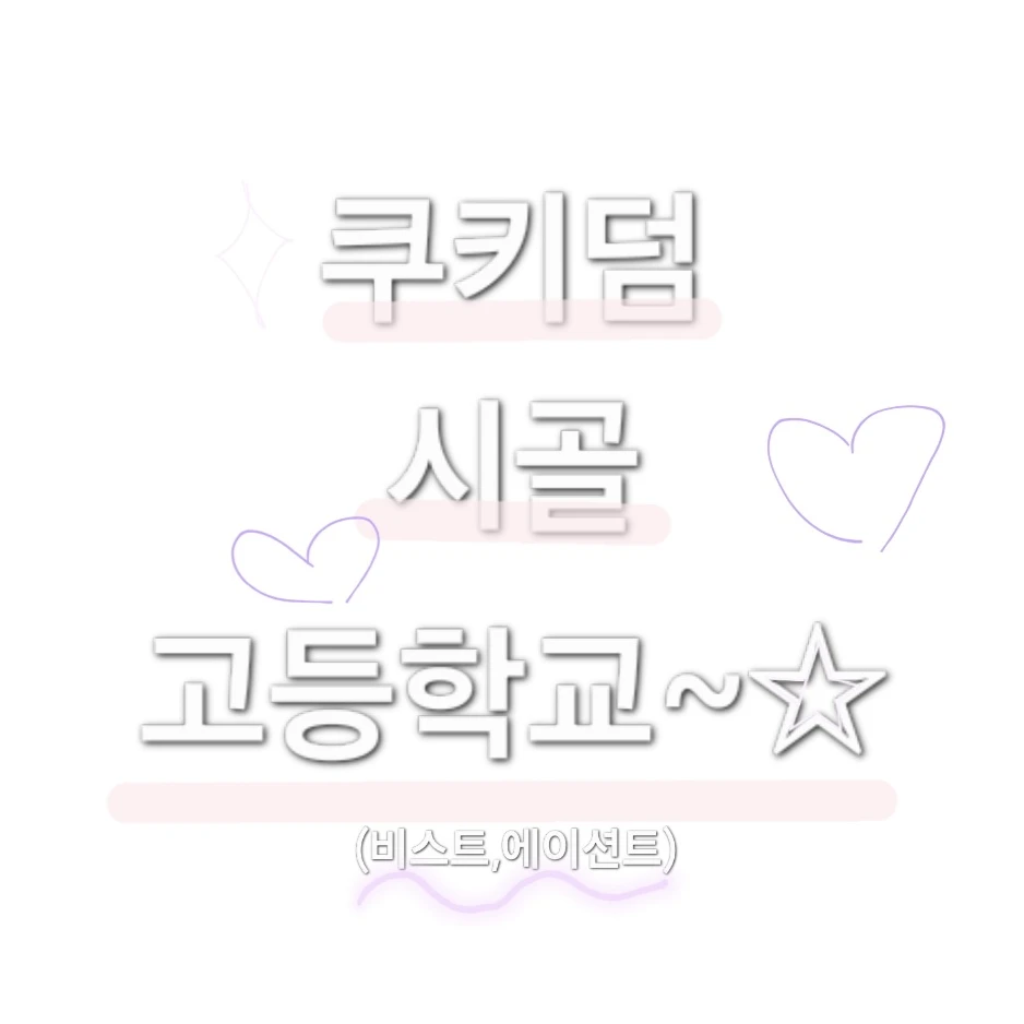 비스트