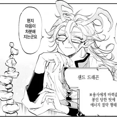 Profile image of 샌드드레곤