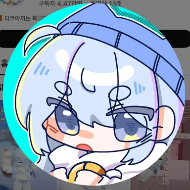 Profile image of 타코