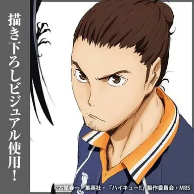 Profile image of 東峰旭