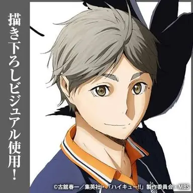 Profile image of 菅原孝支