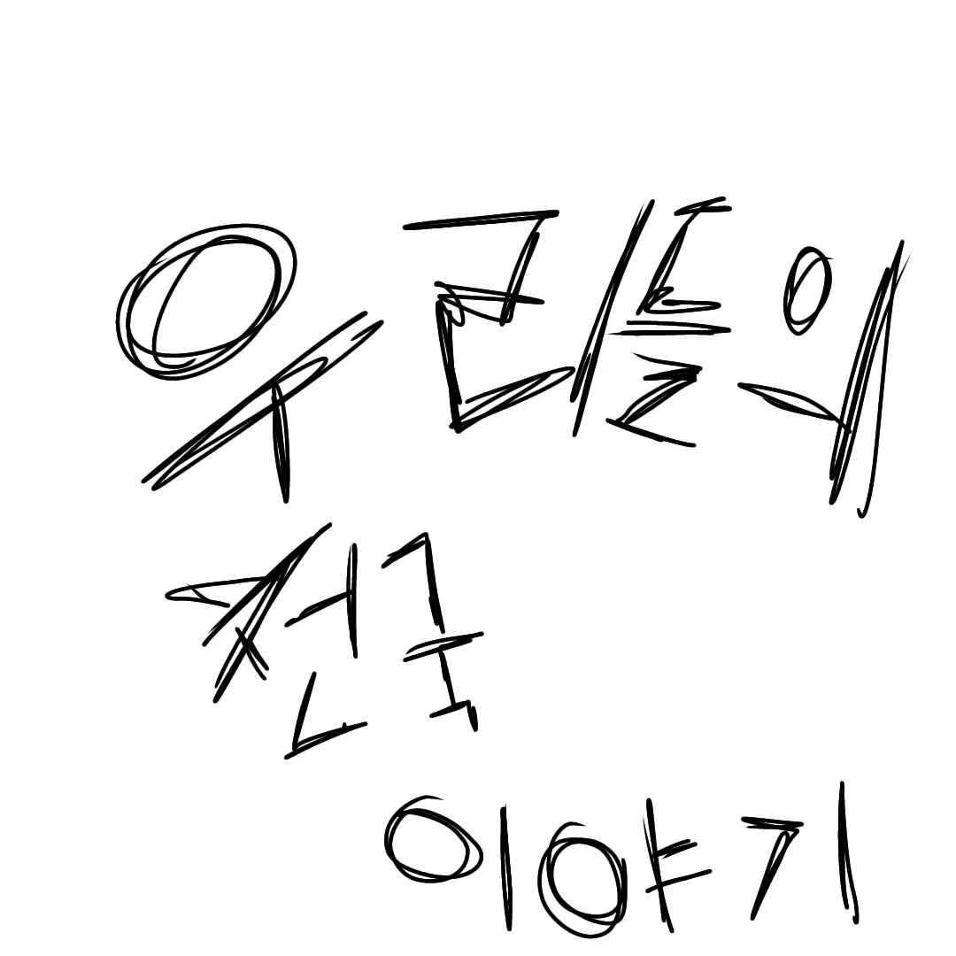 Were-is-the-heaven의 우천이 (우리들의 천국 이야기)