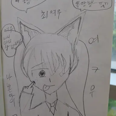 Profile image of 최여우