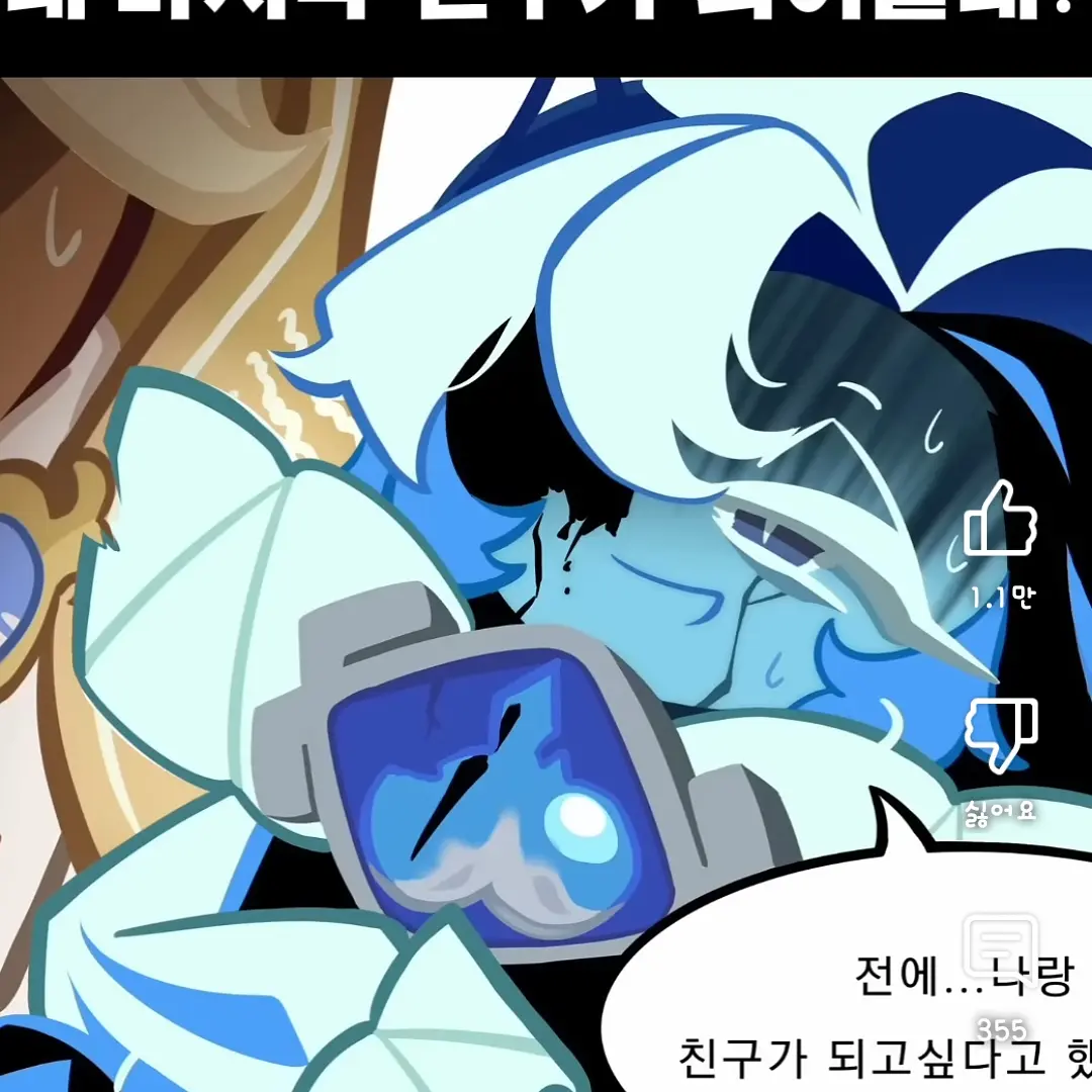 VioletSea6606의 쉐밀이의 진심