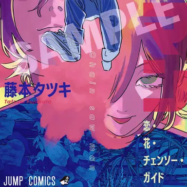 Profile image of 感度の悪魔