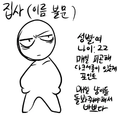 Profile image of 집사