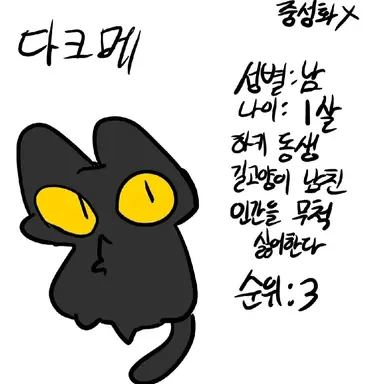 Profile image of 다크메