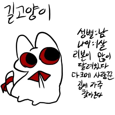 Profile image of 길고양이
