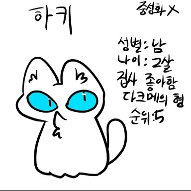 Profile image of 하키