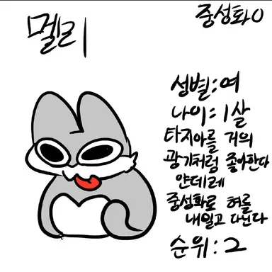 Profile image of 멜리