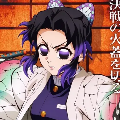 Profile image of Shinobu Kocho