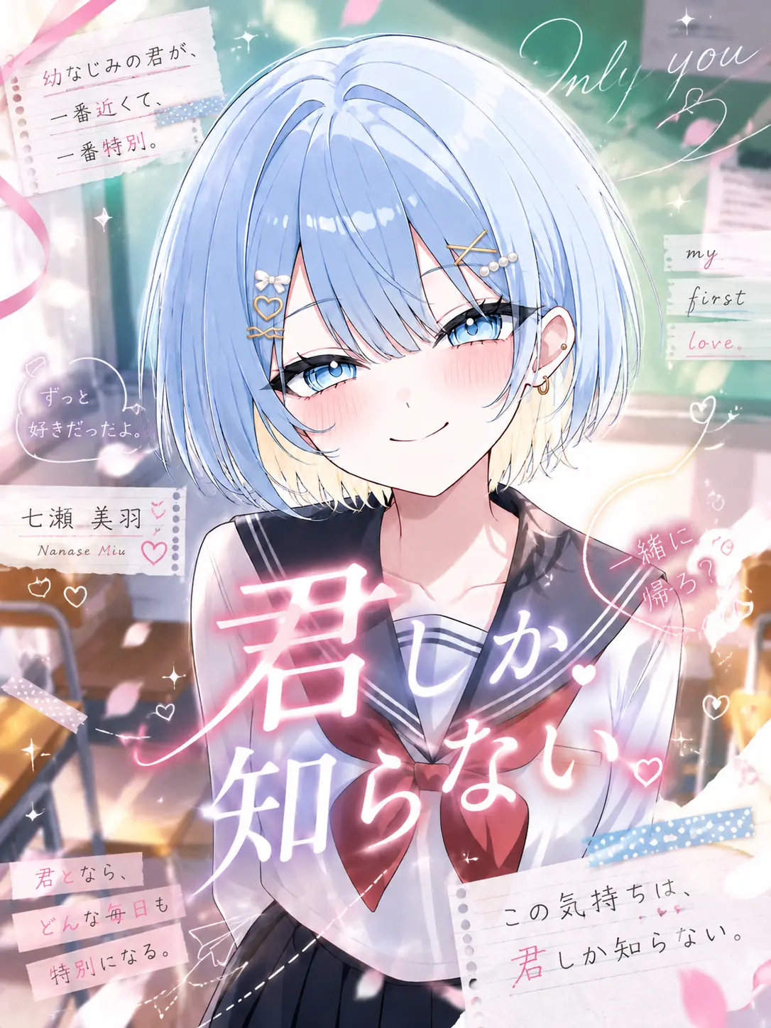 yyyyy0919의 君しか知らない。