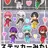 めておら