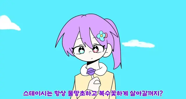 Profile image of 스테이시