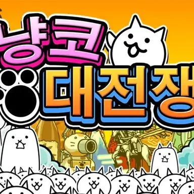 Profile image of 매우 많은 냥코들