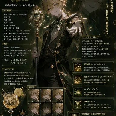 Profile image of ジンジャ・エール