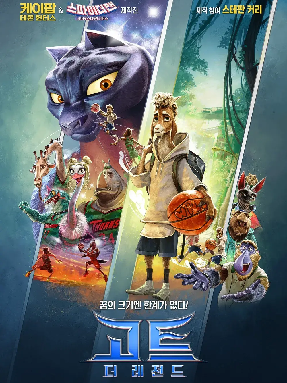고트: 더 레전드 대표 이미지