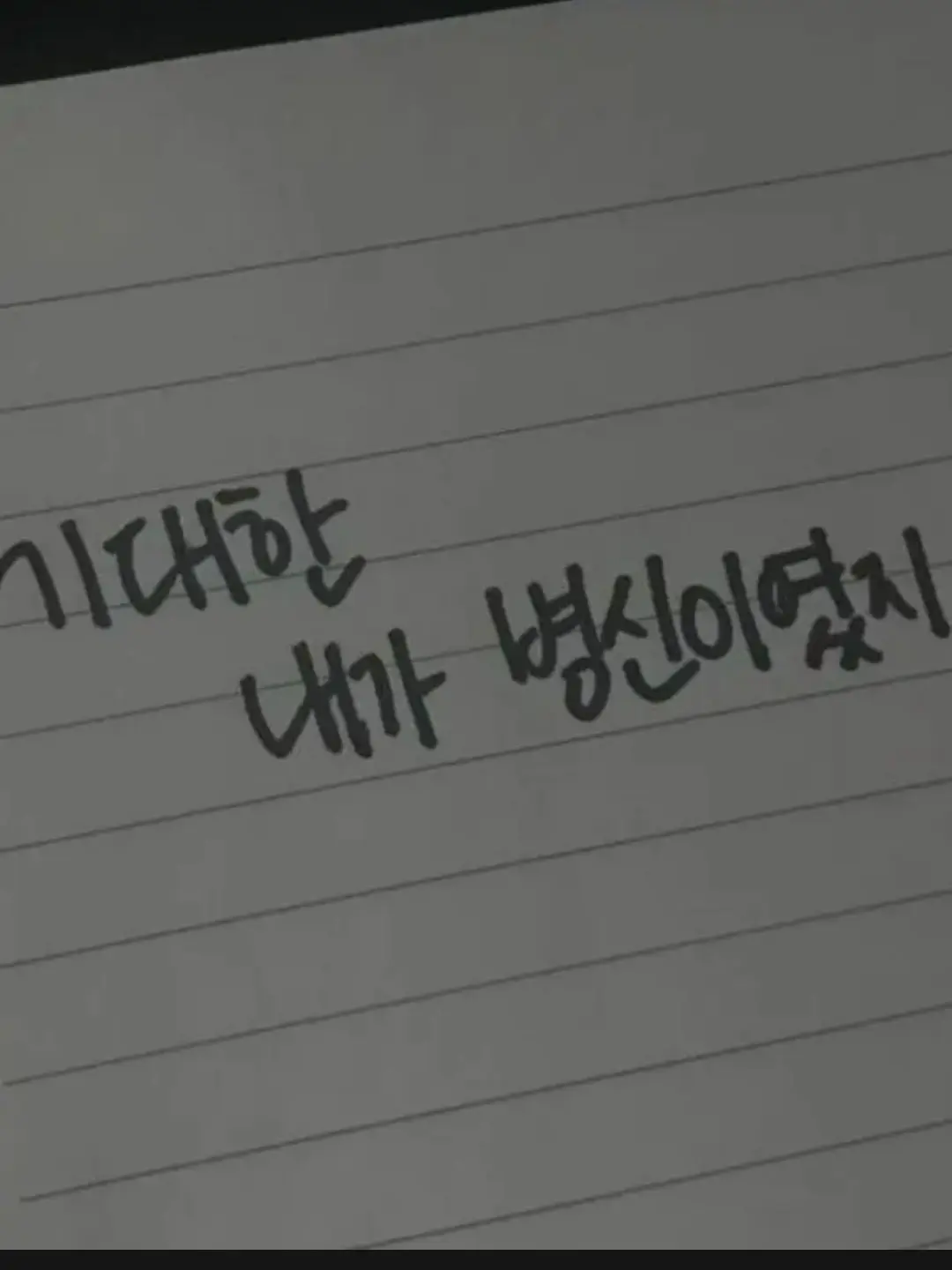 chance2014의 너가 없으니까 우울하다…