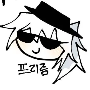Profile image of 프리즘