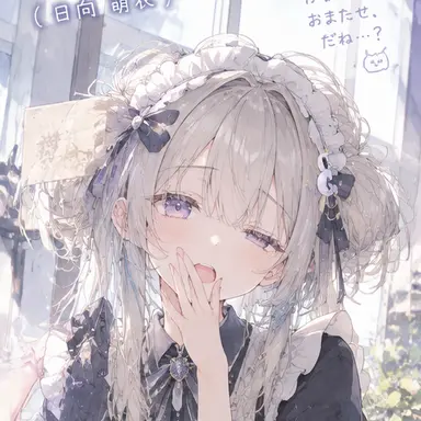 Profile image of める