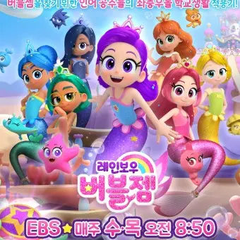 LilacDew329jsjsjww의 레인보우 버블젬 🌈
