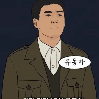 Profile image of 유동하
