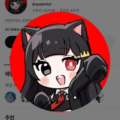 Profile image of 퀸톨