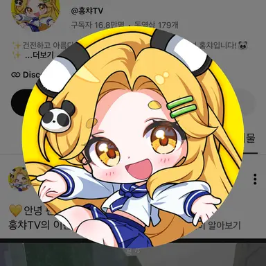 Profile image of 홍챠