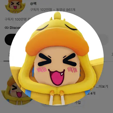 Profile image of 꽥