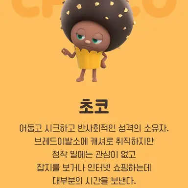 Profile image of 초코