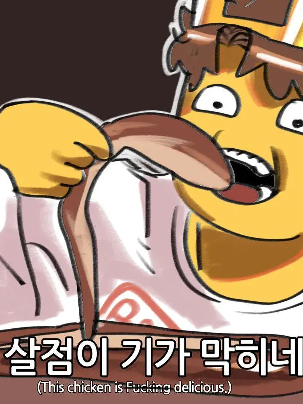 KFCgood의 셰들레츠키 가 당신한테 반했습니다