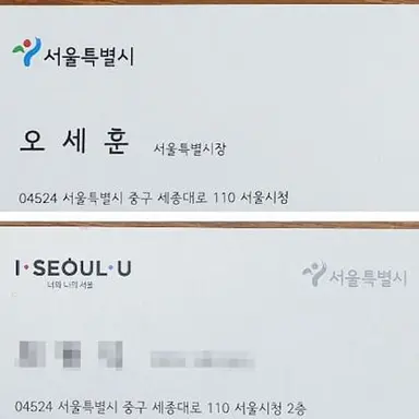 Profile image of 오세훈