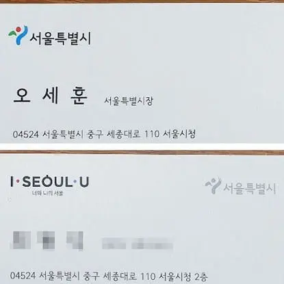 HongJoonpyoNo2의 서울시장 선거