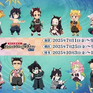 Profile image of 鬼殺隊の柱