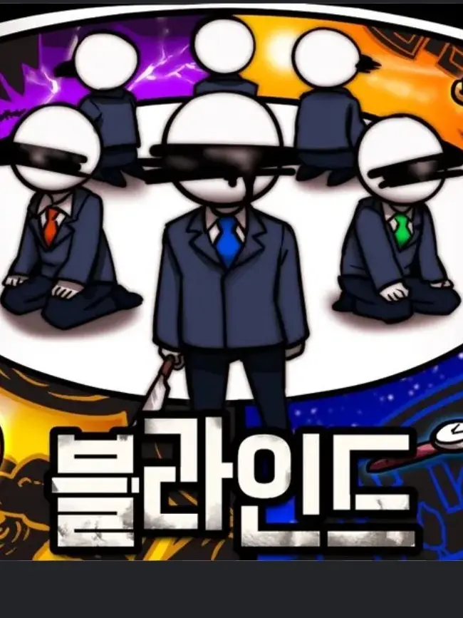 PIXELY..is..love의 블라인드  피묻은 가족사진.