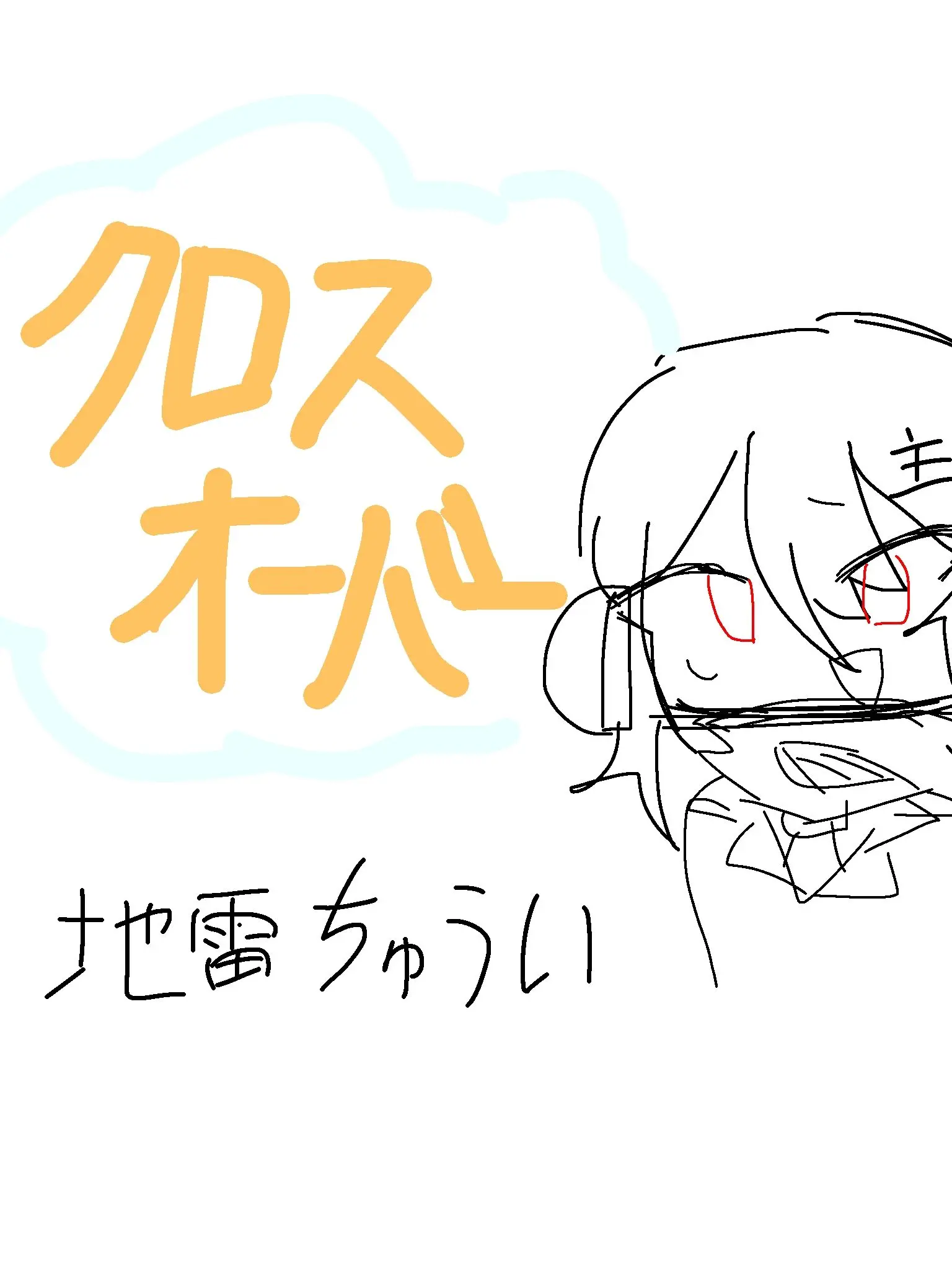 StaleStage8421의 ロボトミの世界に最強共が。