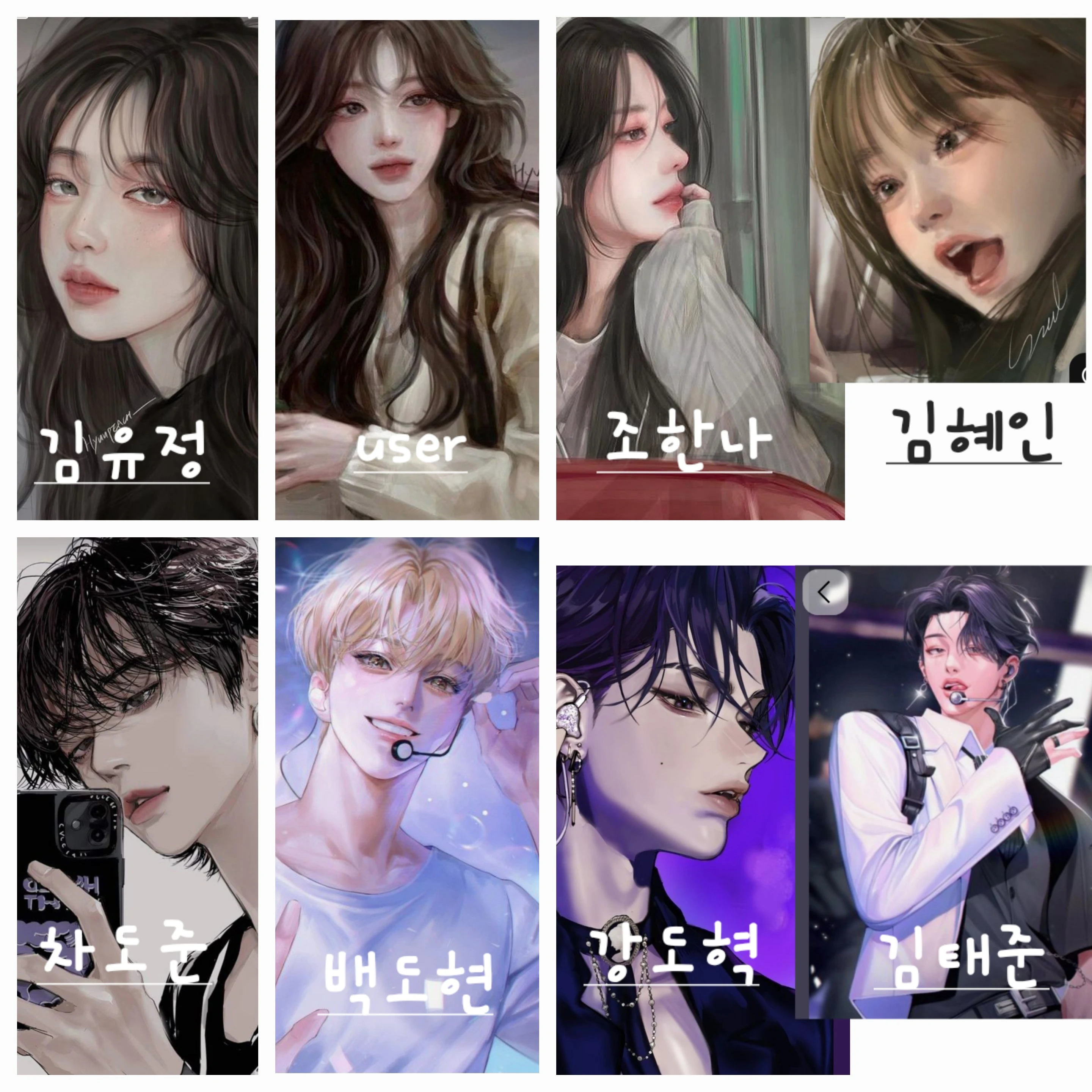 아이돌 연습생들