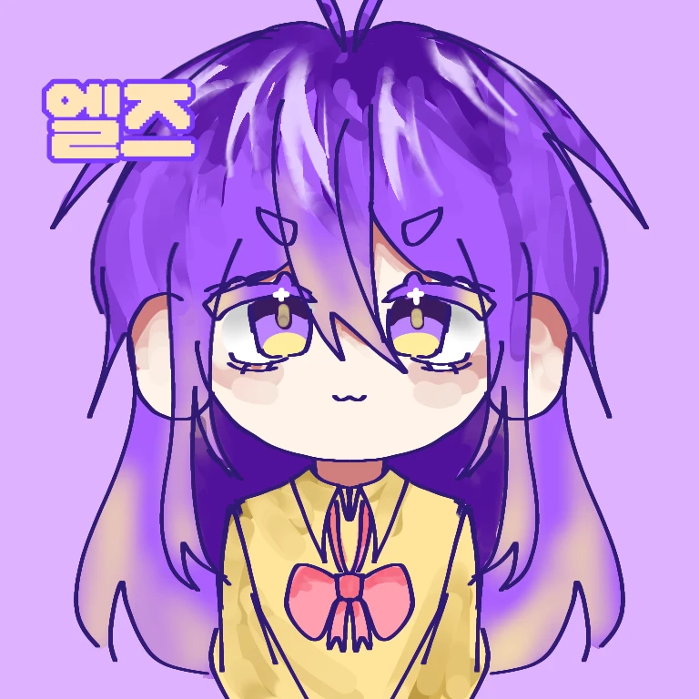 엘즈